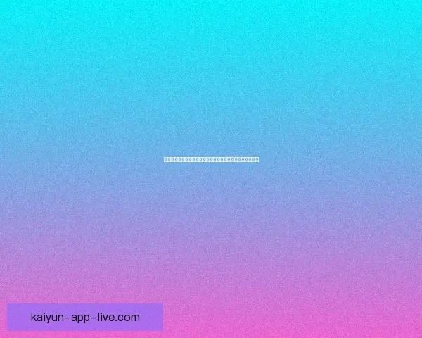 世界杯竞猜赔率波动分析揭示热门球队胜负趋势变化数据研判